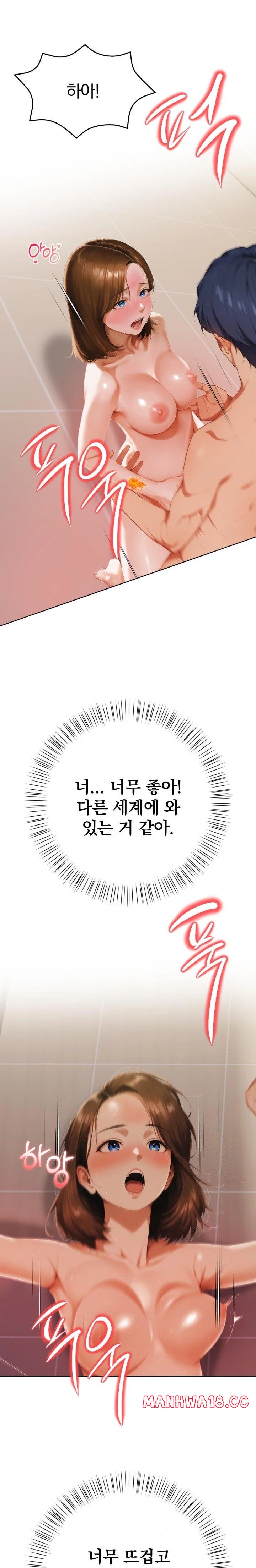 tattoo-shop-raw-chap-3-31