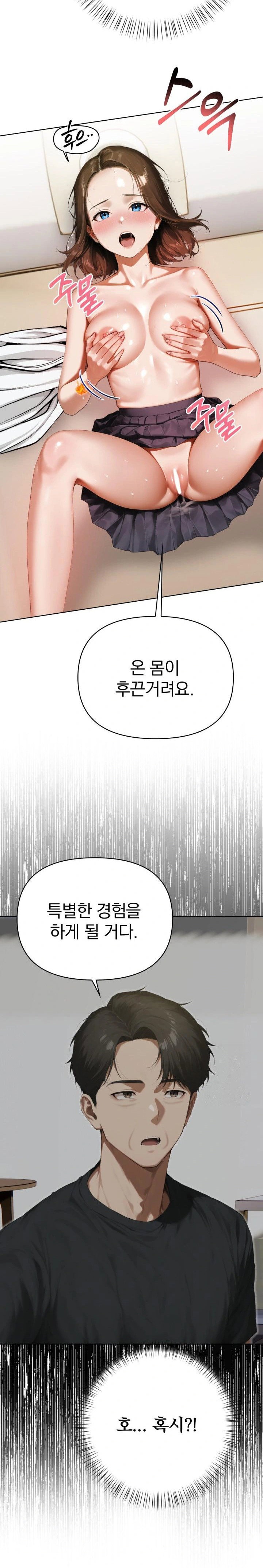 tattoo-shop-raw-chap-3-5
