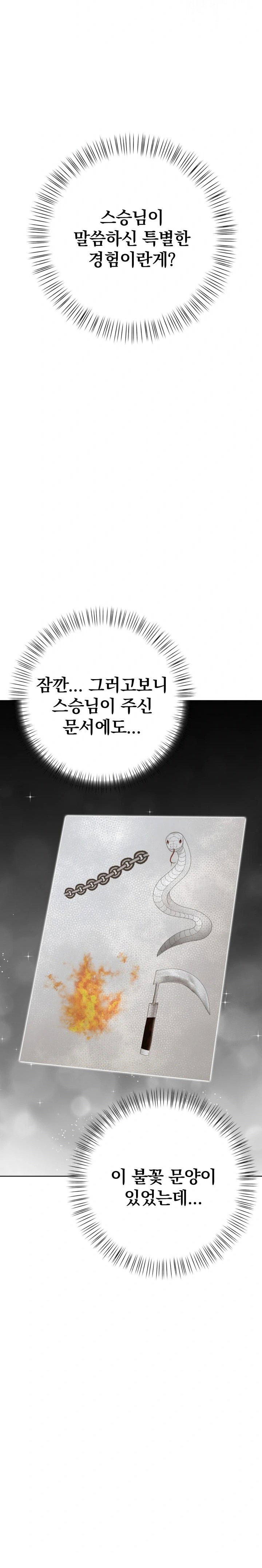 tattoo-shop-raw-chap-3-6