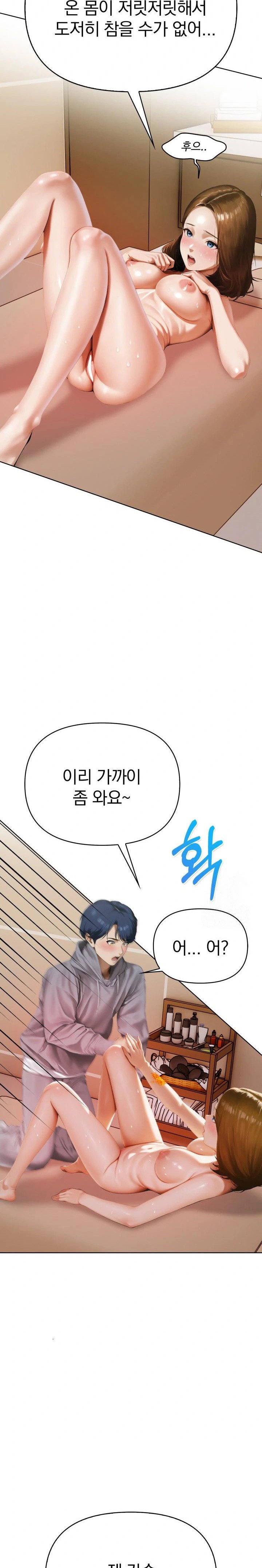 tattoo-shop-raw-chap-3-8