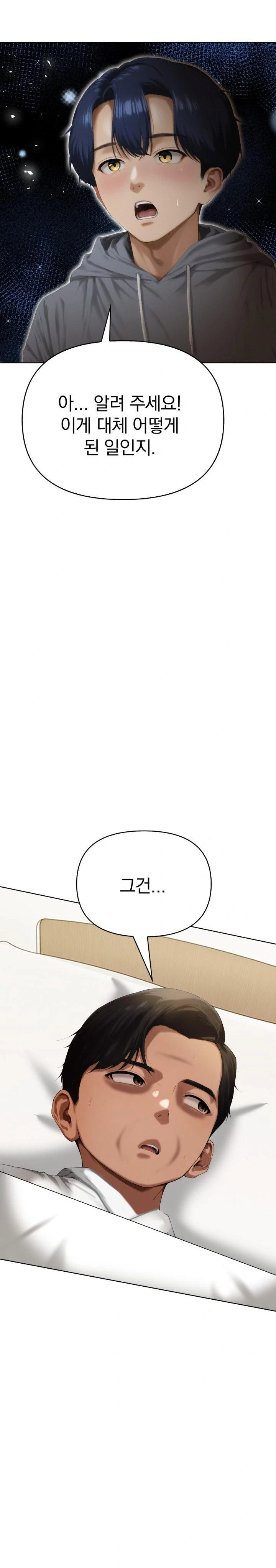 tattoo-shop-raw-chap-4-9