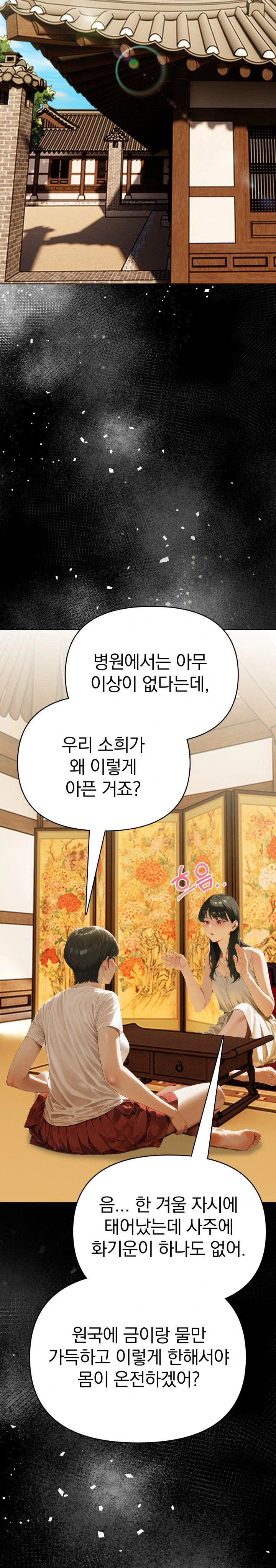 tattoo-shop-raw-chap-4-18