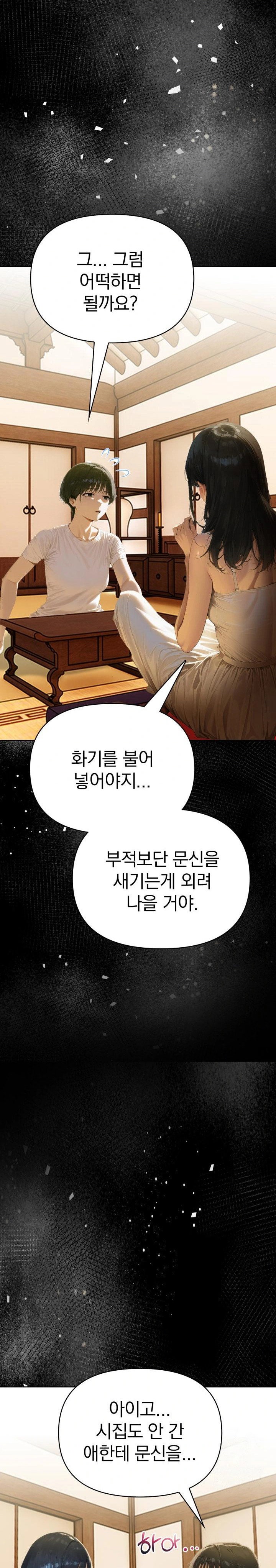 tattoo-shop-raw-chap-4-19