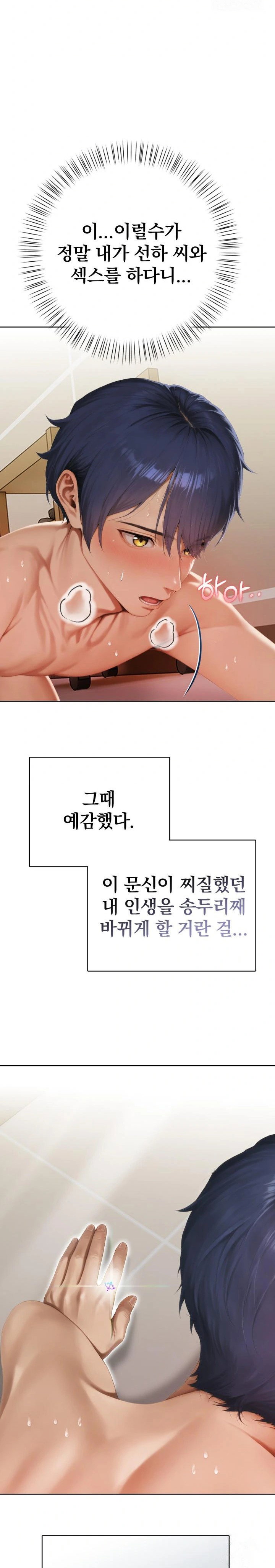 tattoo-shop-raw-chap-4-4