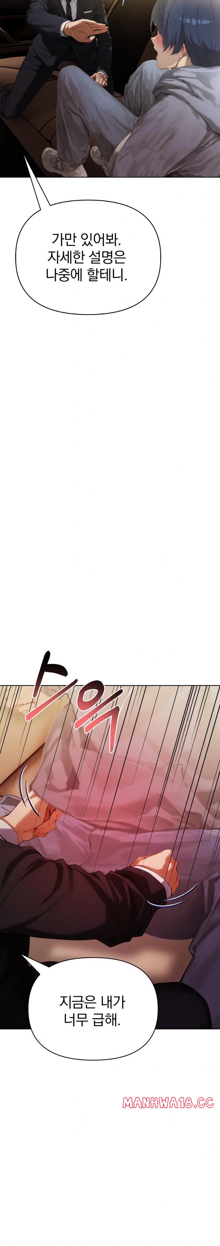 tattoo-shop-raw-chap-6-10