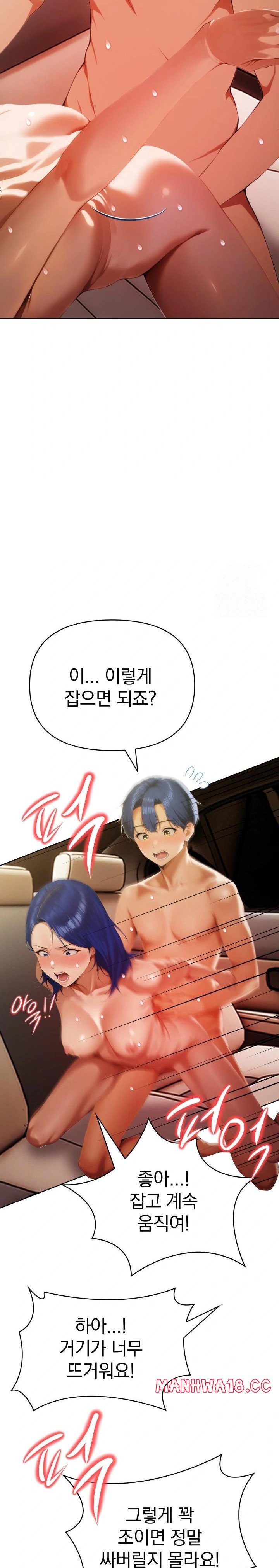 tattoo-shop-raw-chap-6-18