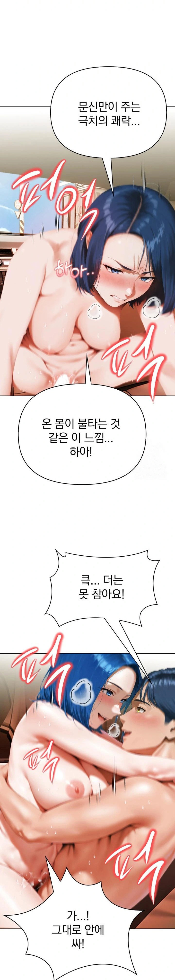 tattoo-shop-raw-chap-6-23