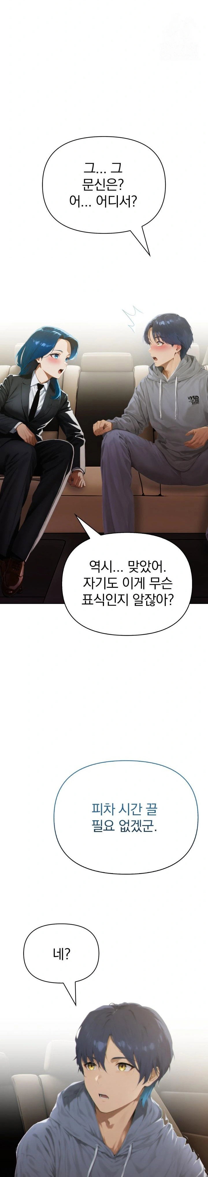tattoo-shop-raw-chap-6-8