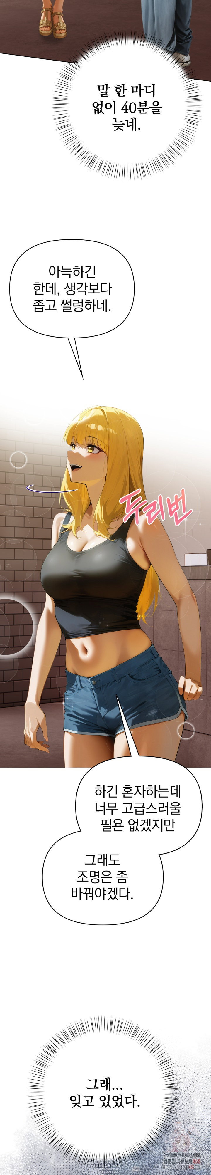 tattoo-shop-raw-chap-7-14