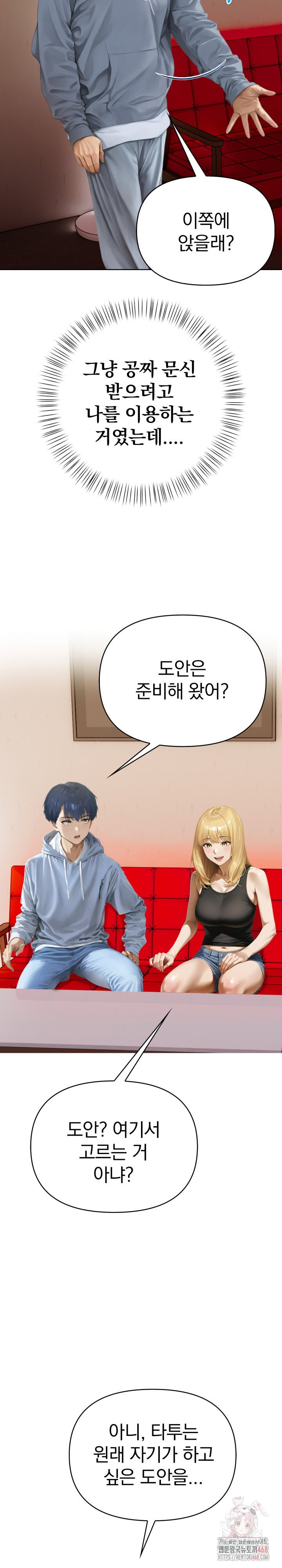 tattoo-shop-raw-chap-7-17
