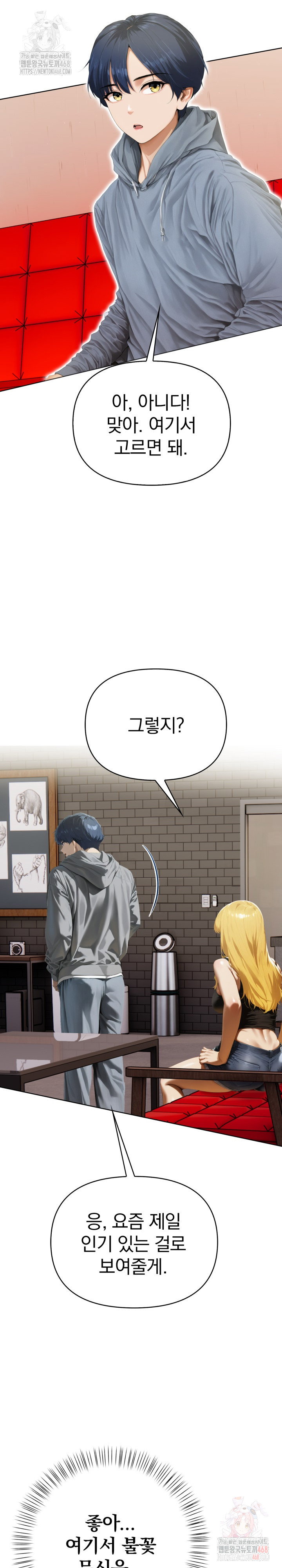 tattoo-shop-raw-chap-7-18