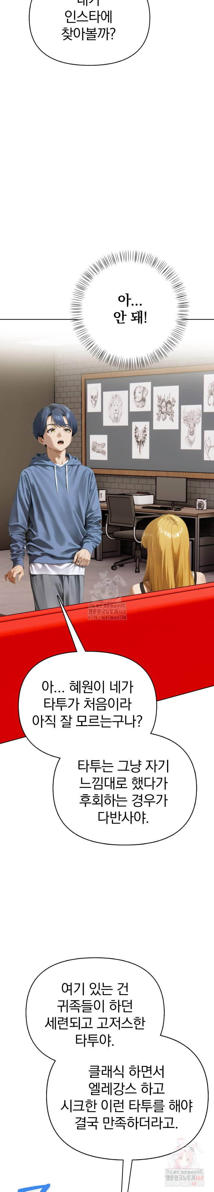 tattoo-shop-raw-chap-7-21