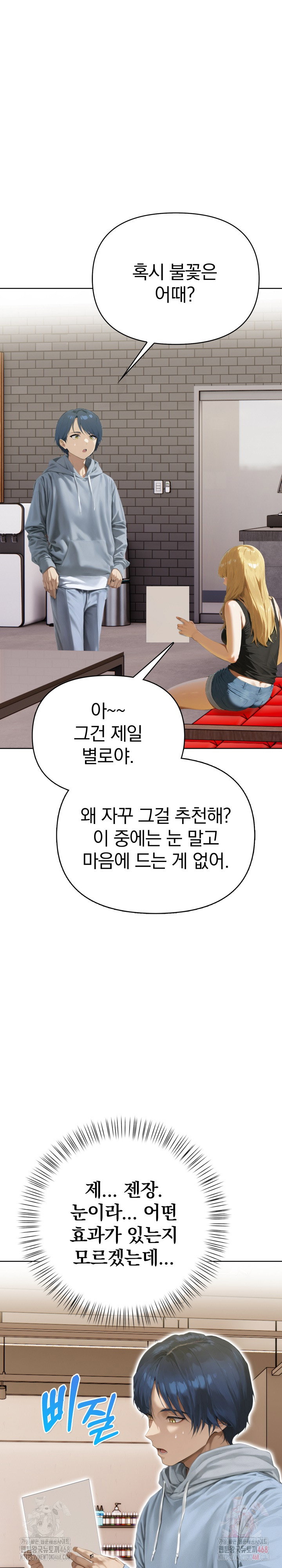 tattoo-shop-raw-chap-7-24