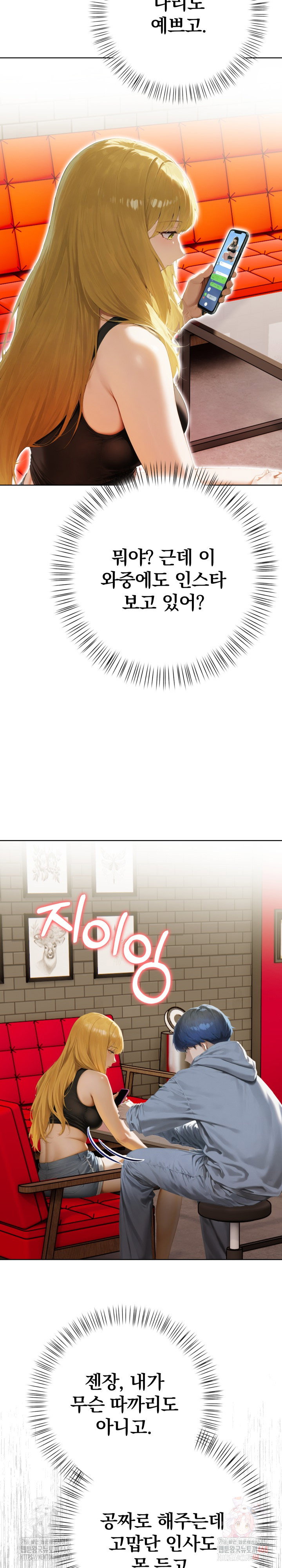 tattoo-shop-raw-chap-7-27
