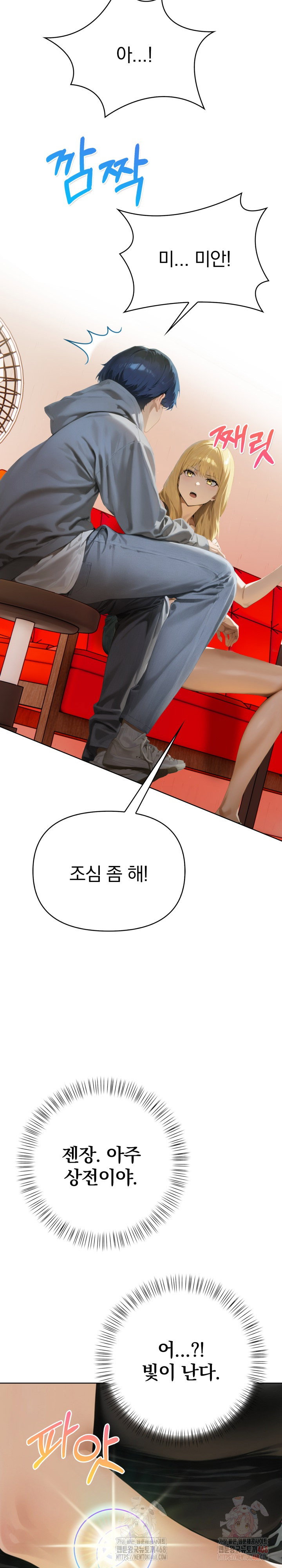 tattoo-shop-raw-chap-7-29