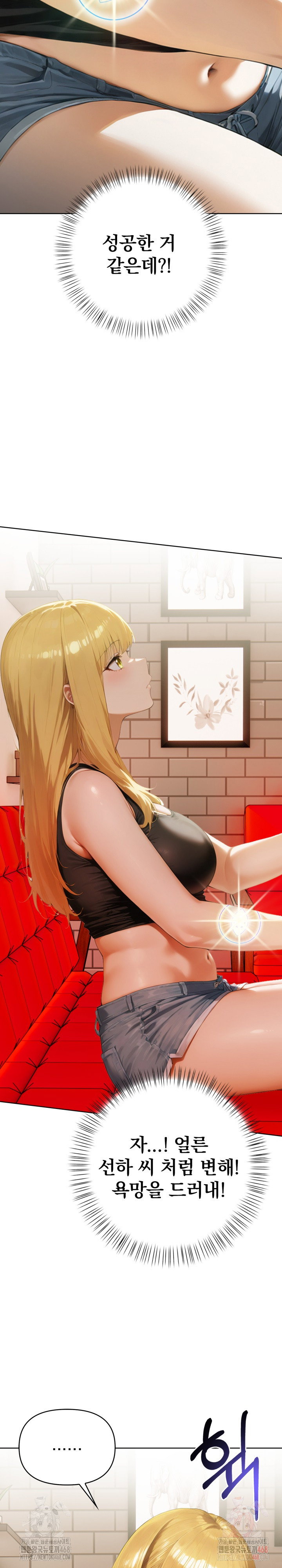 tattoo-shop-raw-chap-7-30