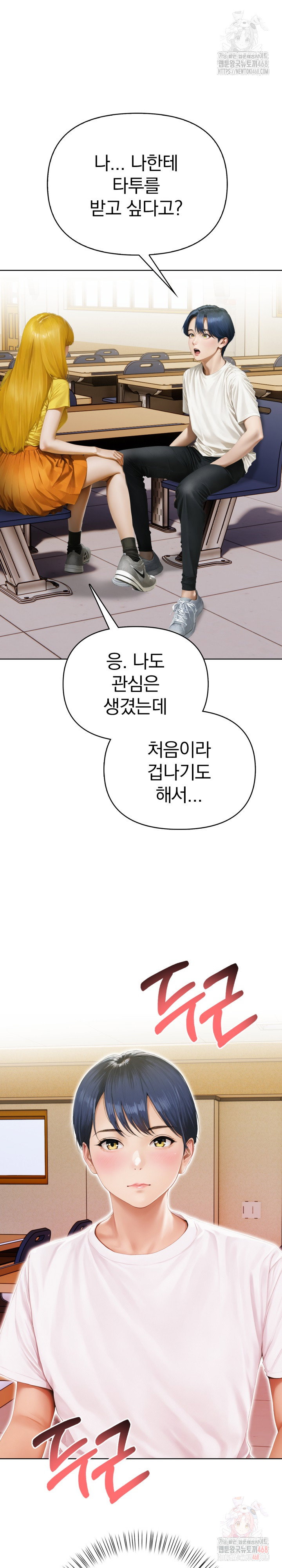 tattoo-shop-raw-chap-7-3