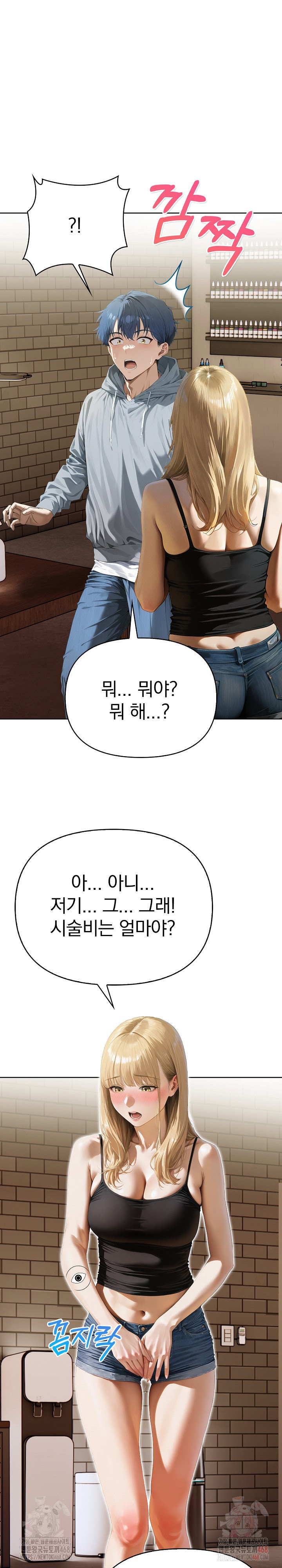 tattoo-shop-raw-chap-8-11
