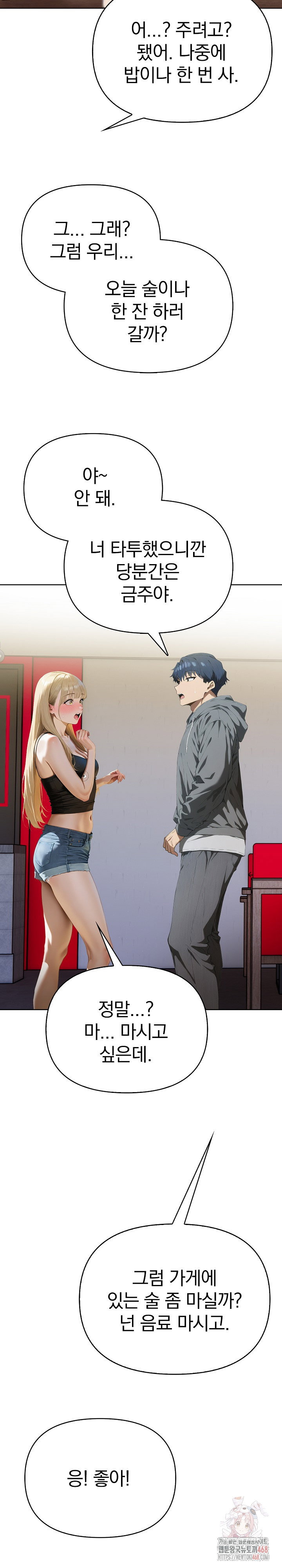 tattoo-shop-raw-chap-8-12