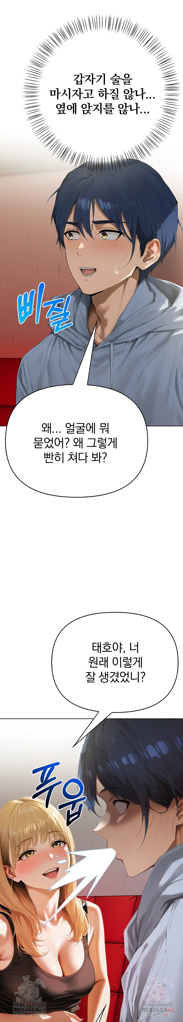 tattoo-shop-raw-chap-8-15