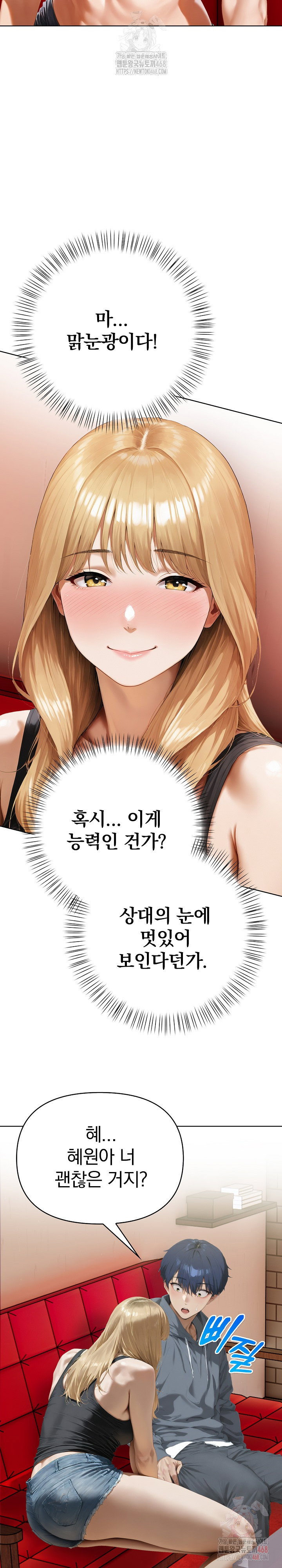tattoo-shop-raw-chap-8-17