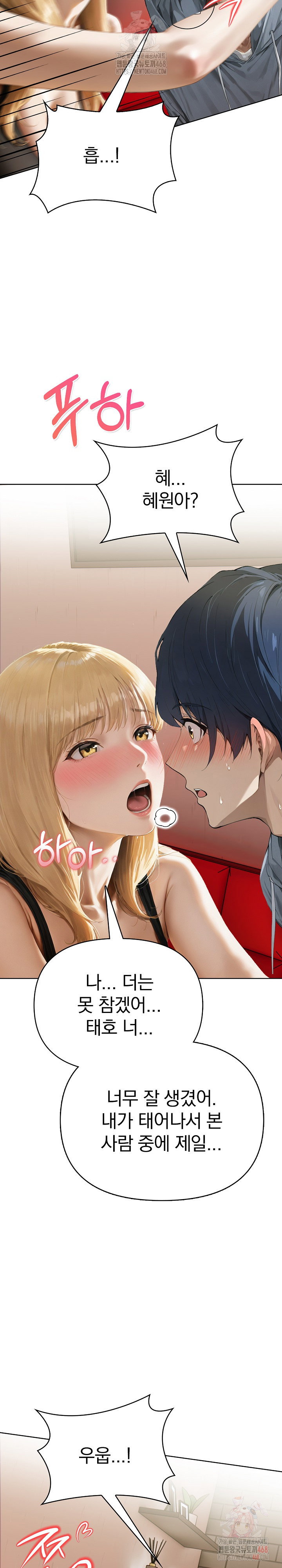tattoo-shop-raw-chap-8-19