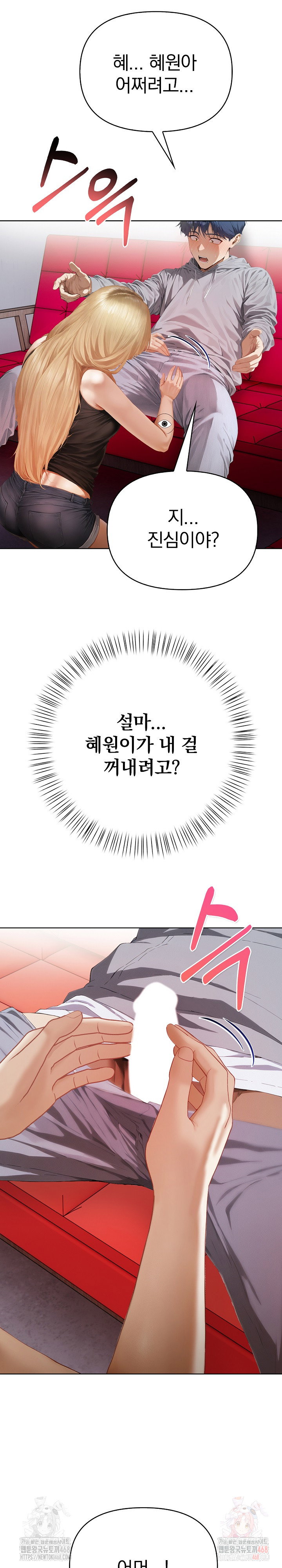 tattoo-shop-raw-chap-8-21