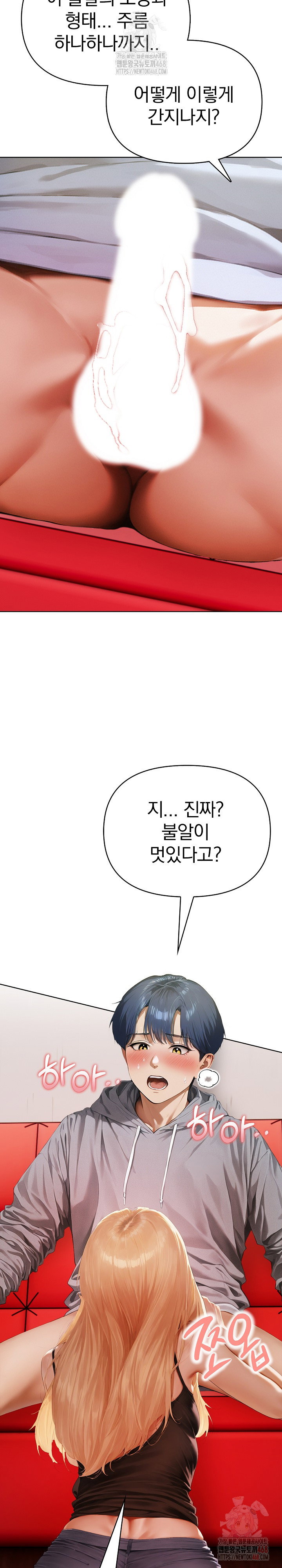 tattoo-shop-raw-chap-8-28