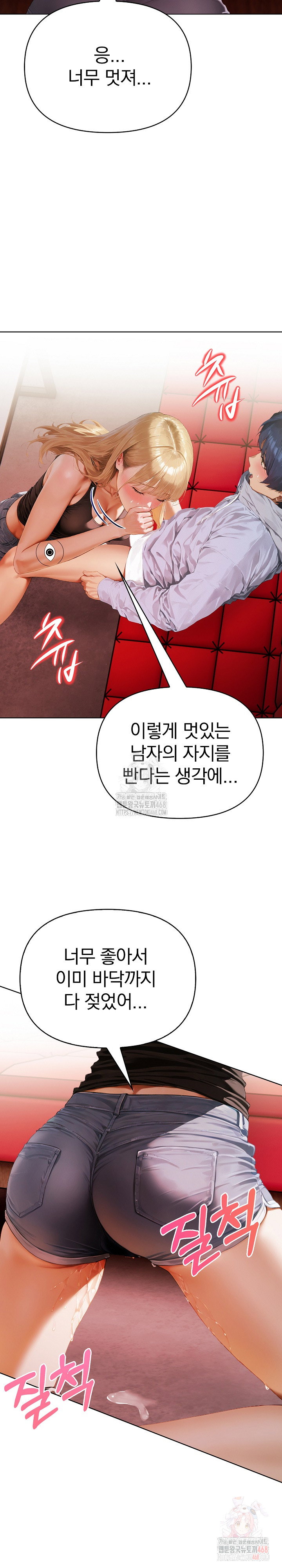 tattoo-shop-raw-chap-8-29