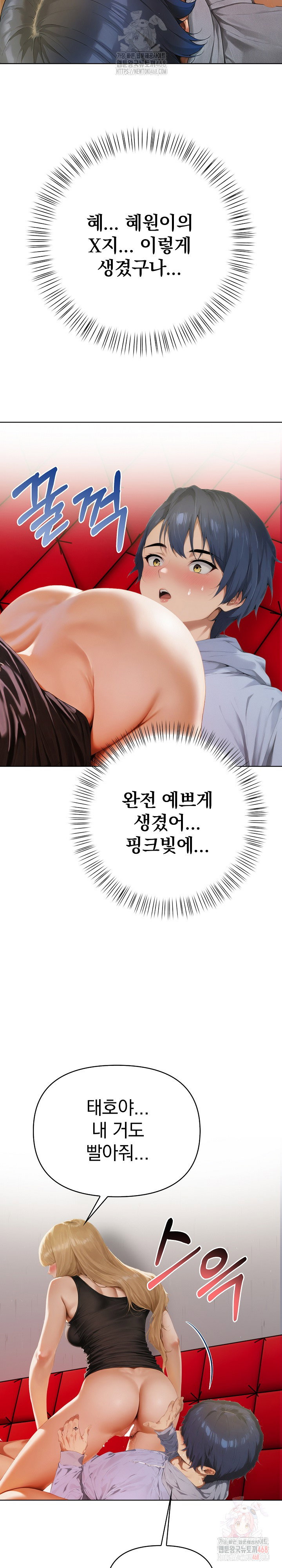 tattoo-shop-raw-chap-8-32