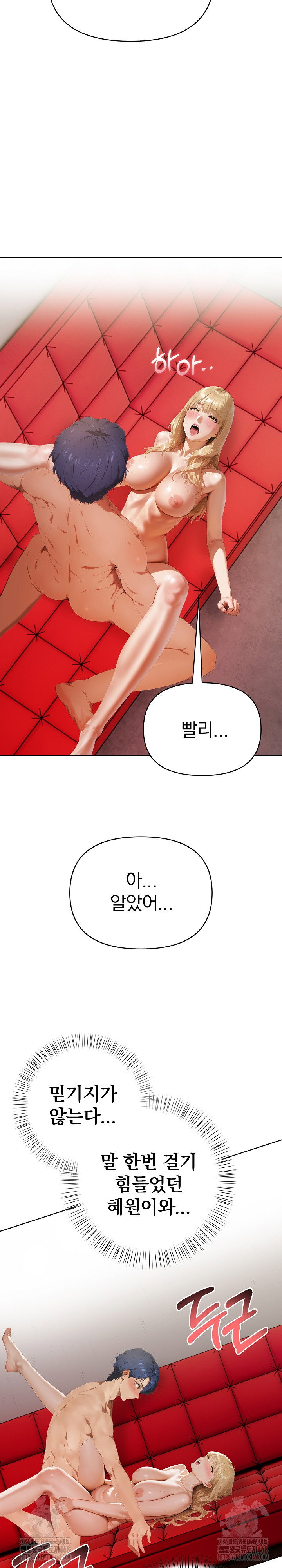 tattoo-shop-raw-chap-8-36
