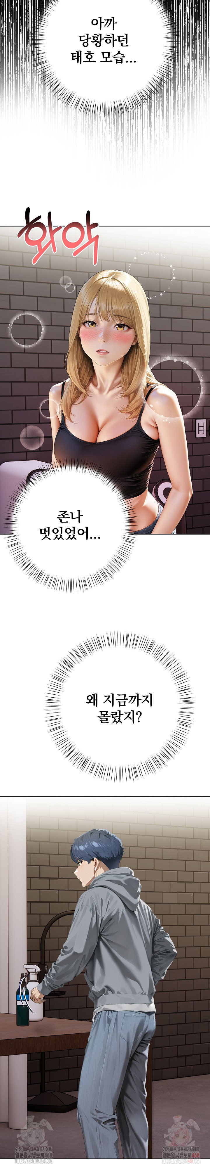 tattoo-shop-raw-chap-8-7