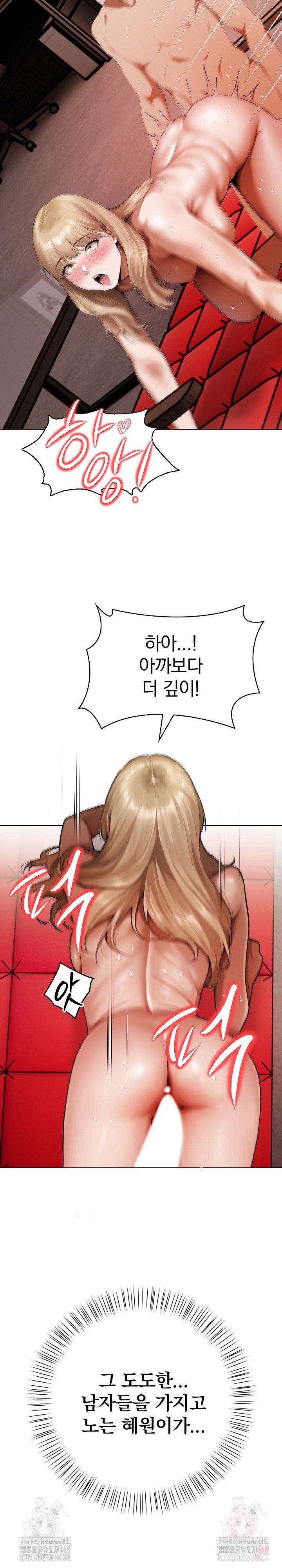tattoo-shop-raw-chap-9-10