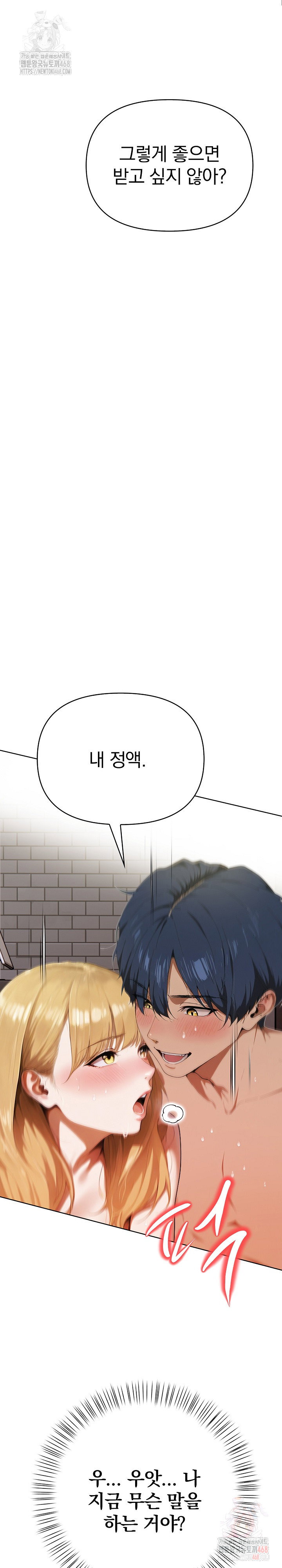 tattoo-shop-raw-chap-9-14