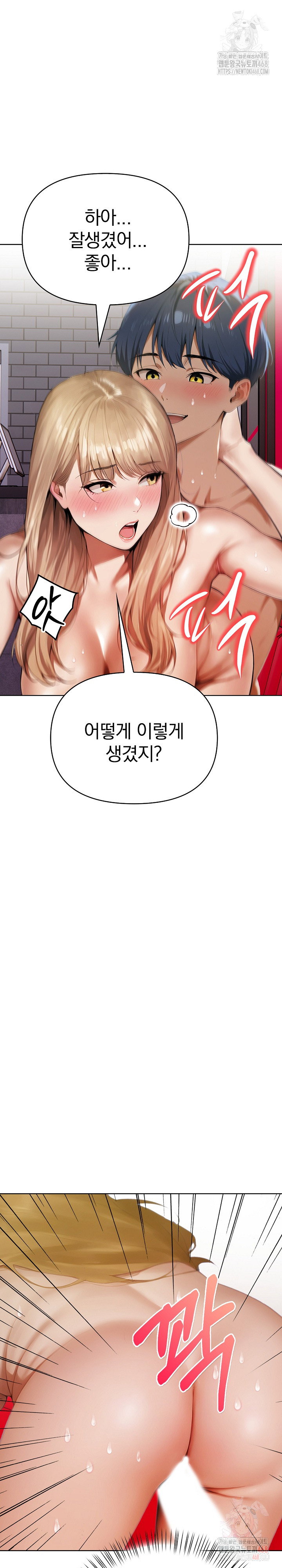 tattoo-shop-raw-chap-9-17