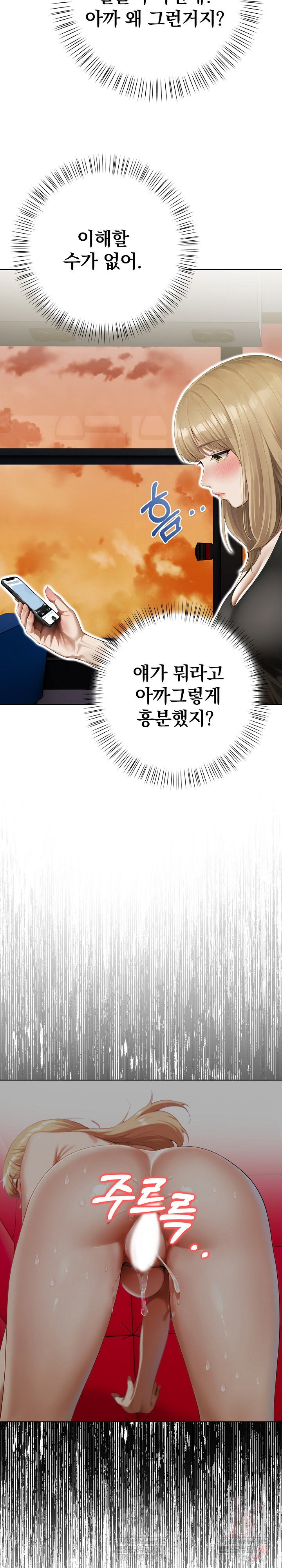 tattoo-shop-raw-chap-9-26
