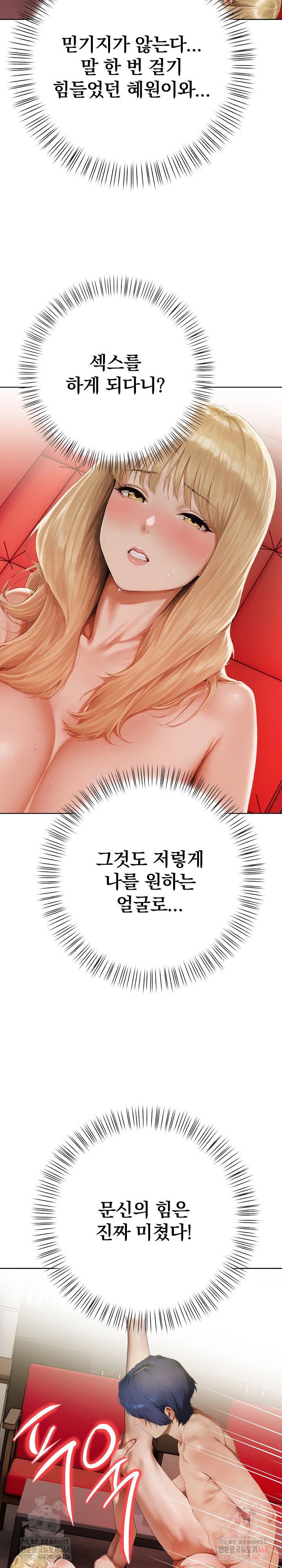 tattoo-shop-raw-chap-9-2