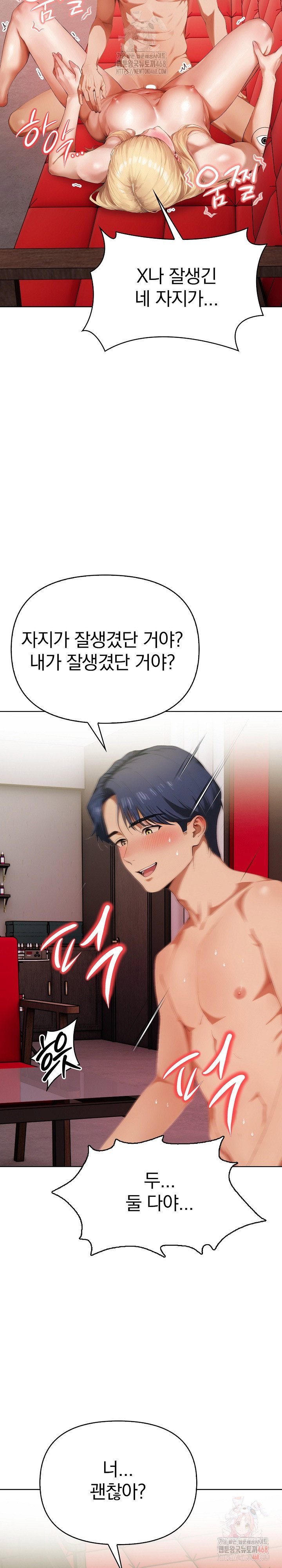 tattoo-shop-raw-chap-9-4