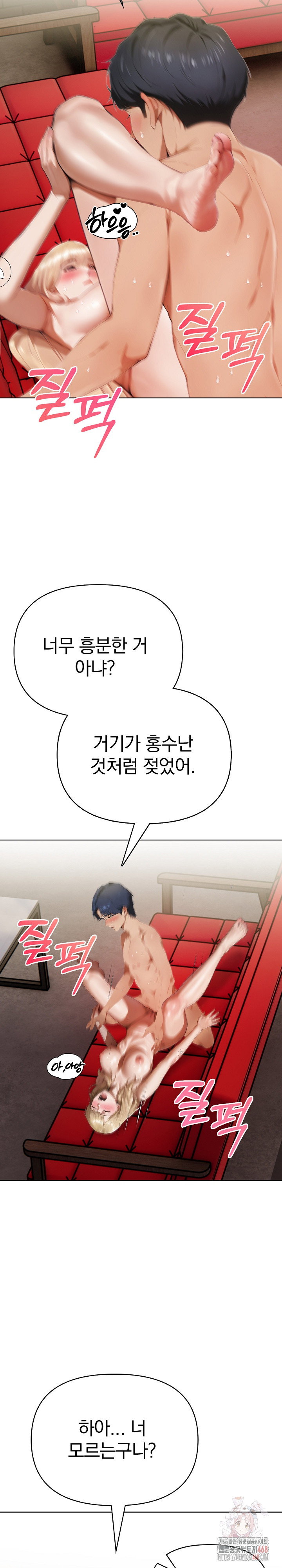 tattoo-shop-raw-chap-9-5