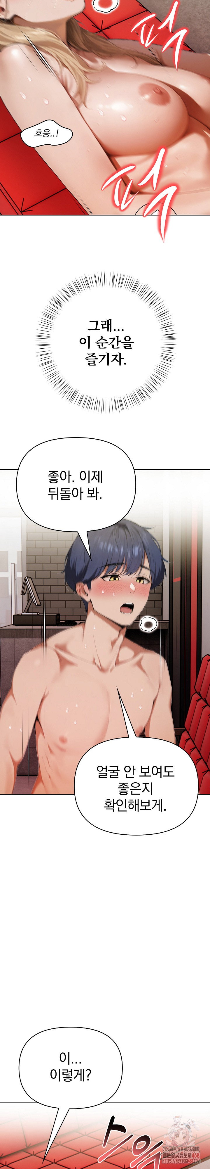 tattoo-shop-raw-chap-9-8