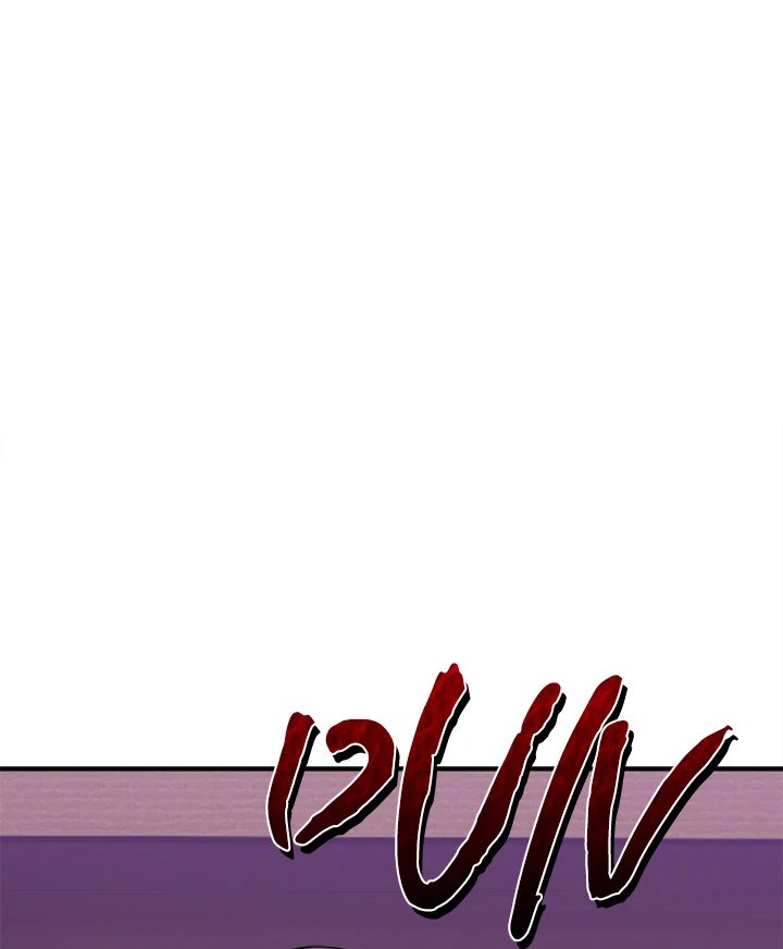 no-men-allowed-chap-2-137