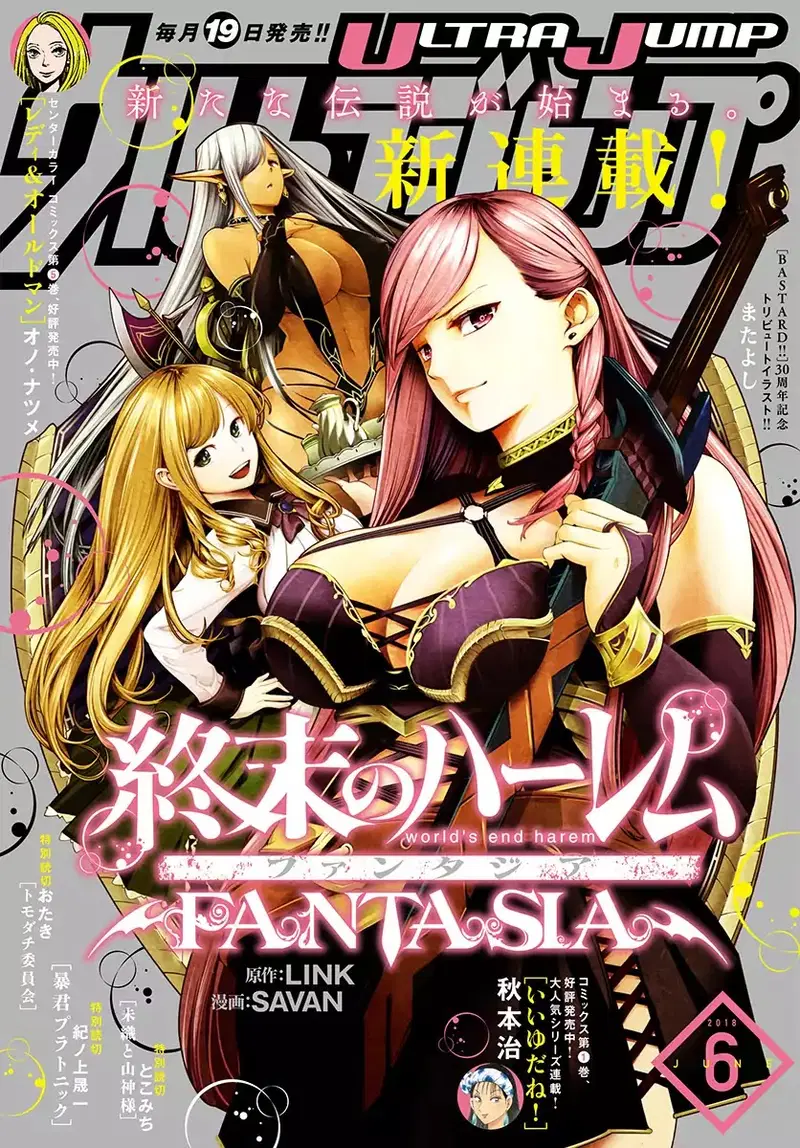 shuumatsu-no-harem-fantasia-chap-1-0