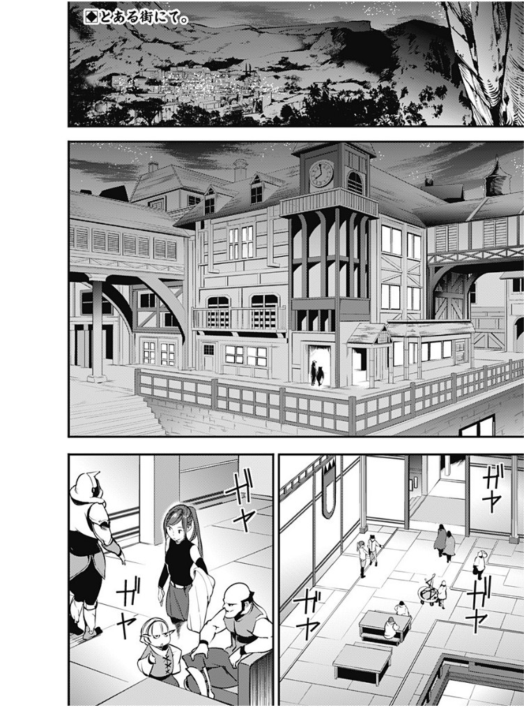 shuumatsu-no-harem-fantasia-chap-10.2-1