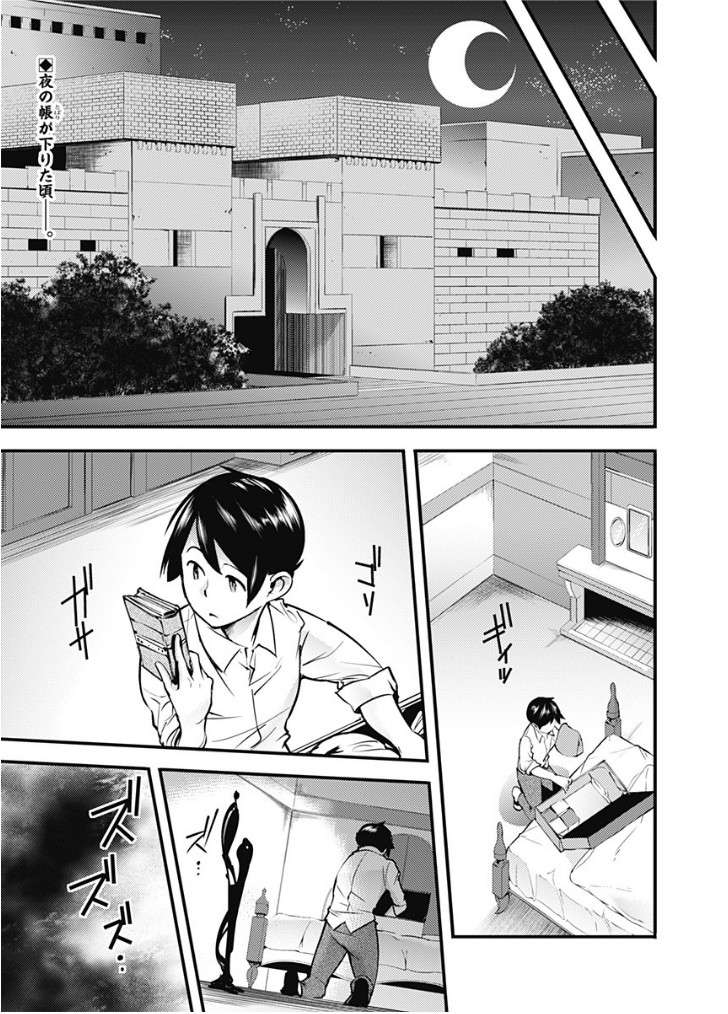 shuumatsu-no-harem-fantasia-chap-11.2-2