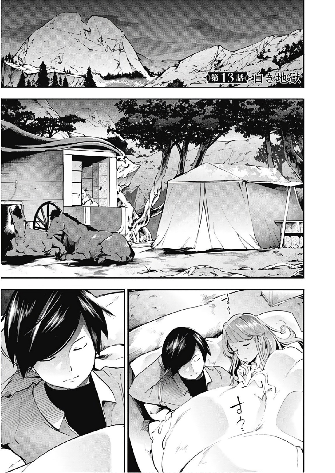 shuumatsu-no-harem-fantasia-chap-13.1-3
