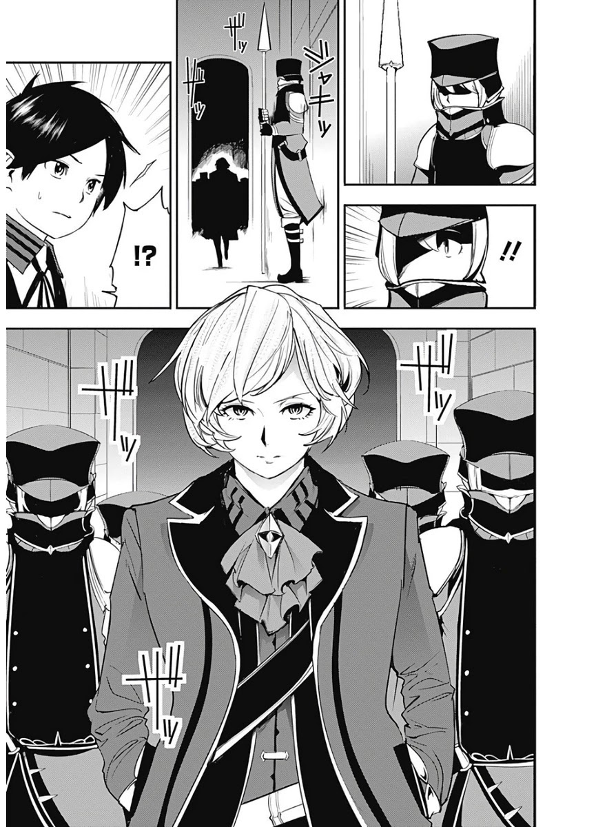 shuumatsu-no-harem-fantasia-chap-16.1-14