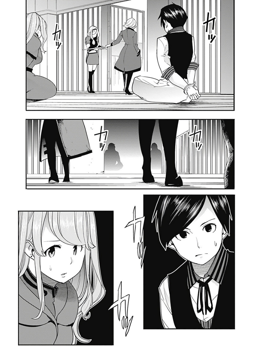 shuumatsu-no-harem-fantasia-chap-16.2-7