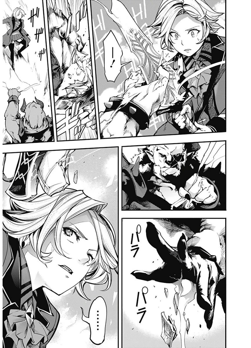 shuumatsu-no-harem-fantasia-chap-17.1-10