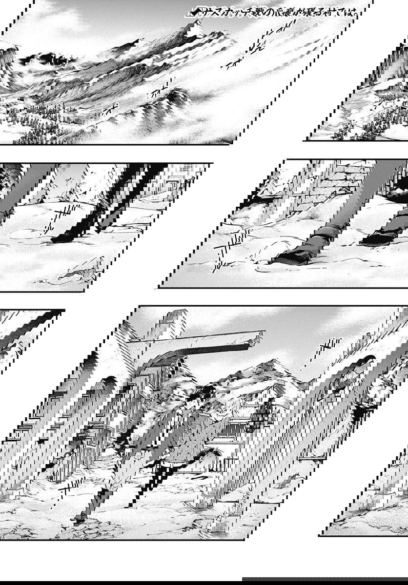 shuumatsu-no-harem-fantasia-chap-18.3-3