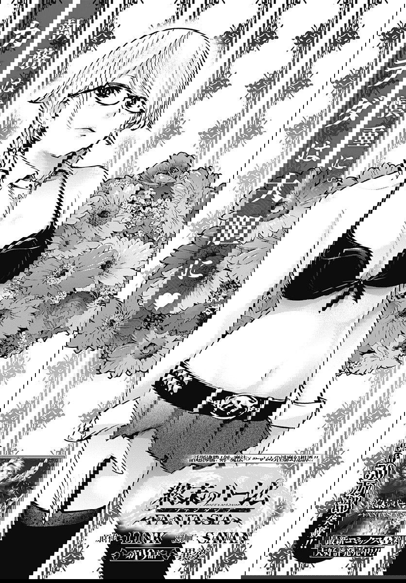 shuumatsu-no-harem-fantasia-chap-19.1-2